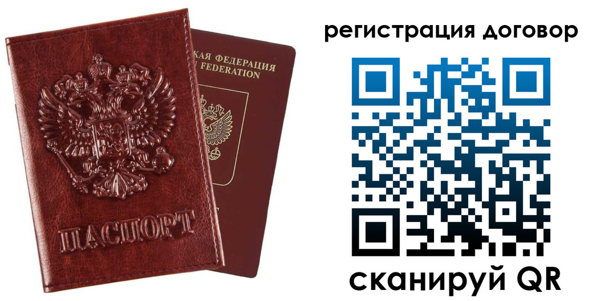 временная регистрация законно в Березниках