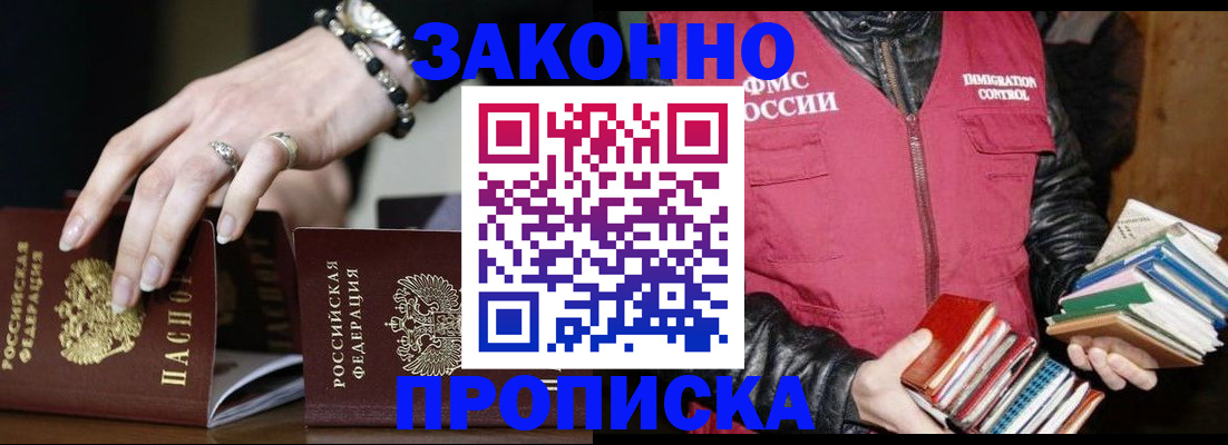 временная регистрация 2025 в Березниках