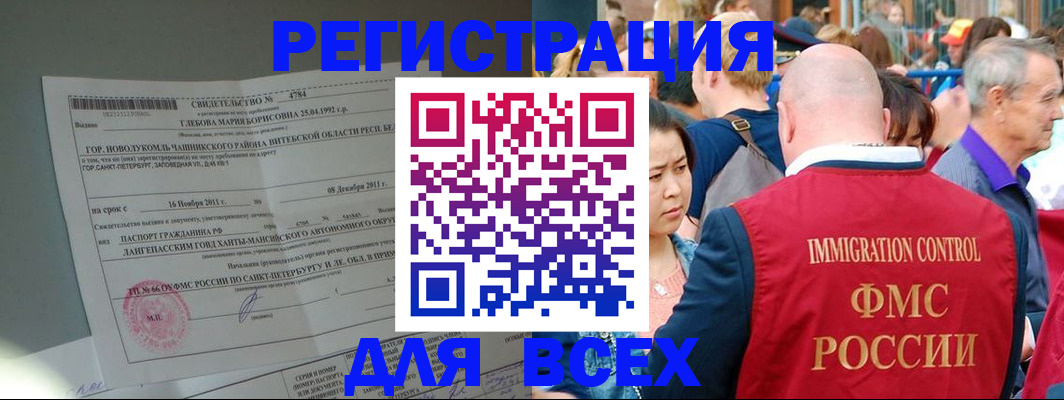 прописка для военкомата в Березниках