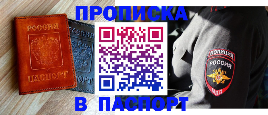 временная регистрация в квартире в Березниках