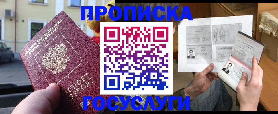 временная регистрация в Березниках