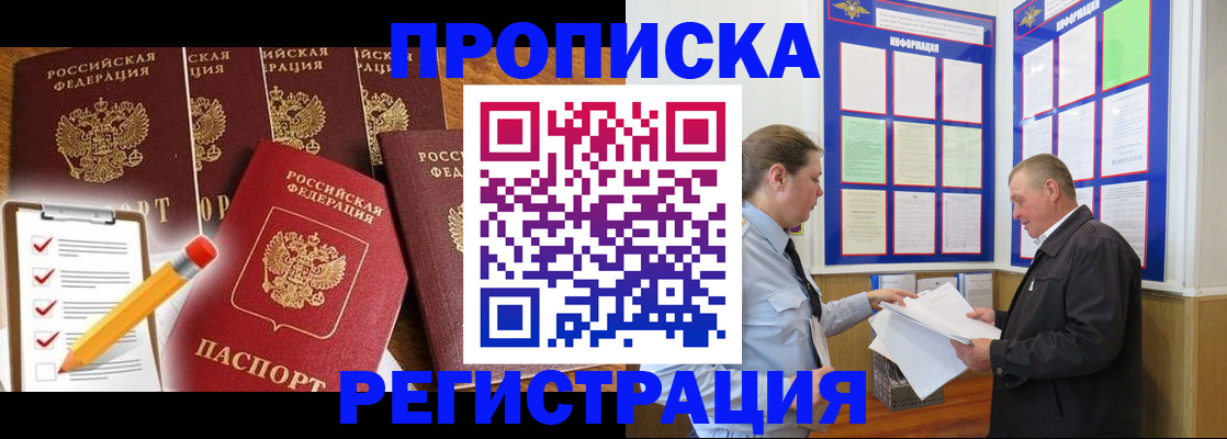 где прописаться в Березниках