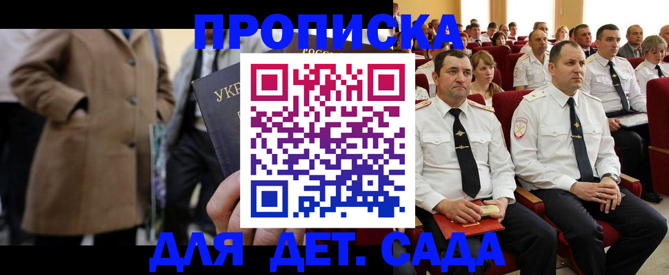 прописка штамп в Березниках