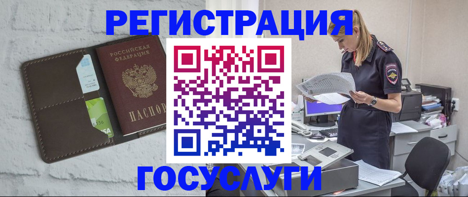 временная регистрация надежно в Березниках