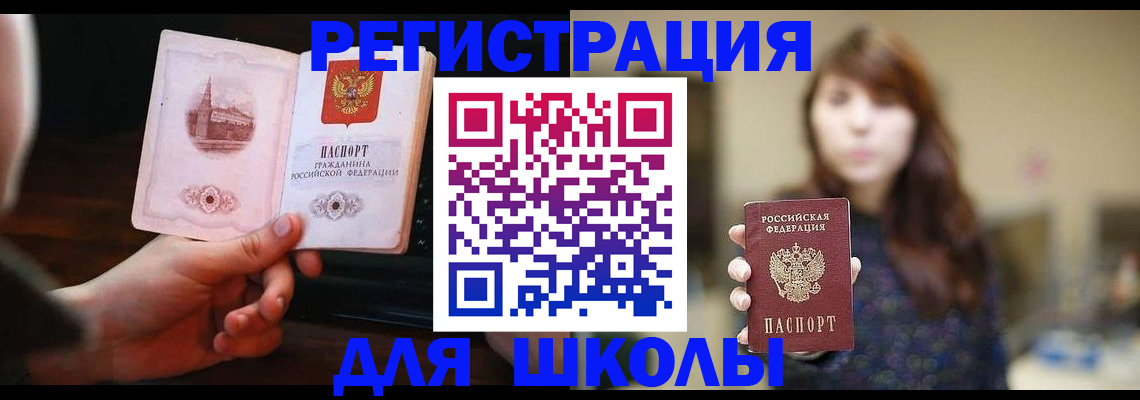 прописка паспорт в Березниках