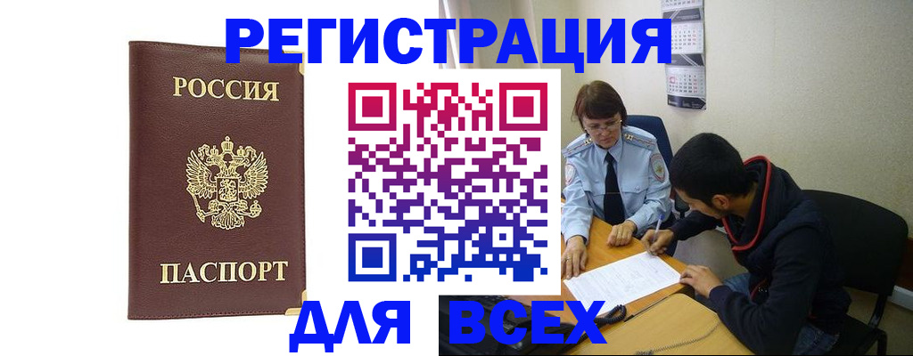 временная регистрация надежно в Березниках