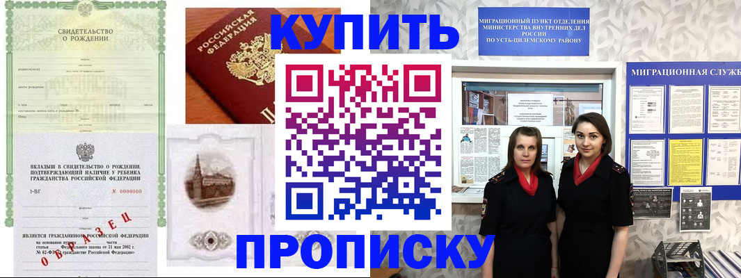 прописка законно в Березниках