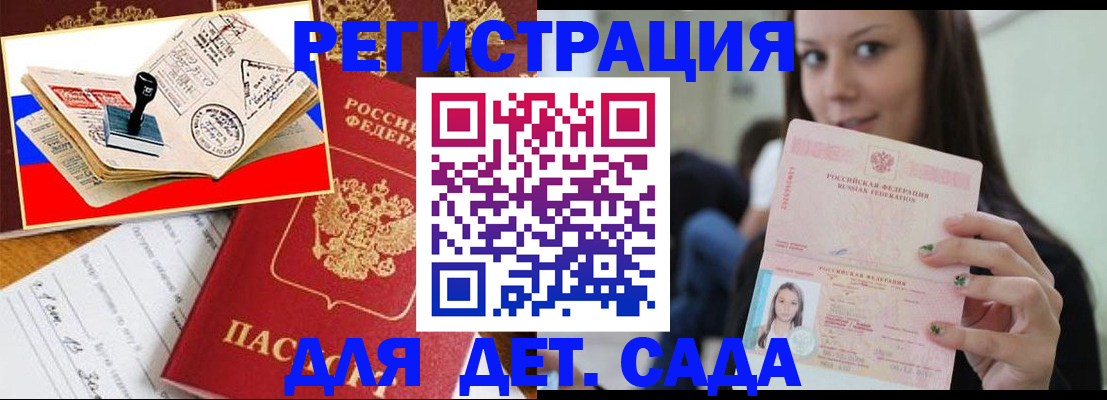 временная регистрация для всех в Березниках